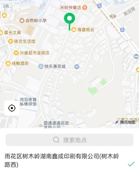 长沙树木岭