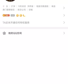 第一次p体验不错