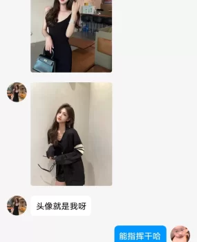 遥控美女，线下约她