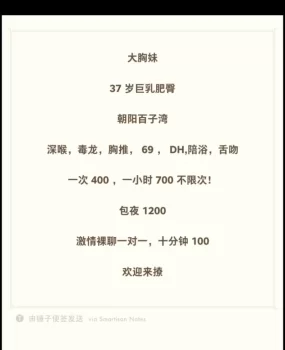 朝阳区丰满少妇