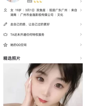 天河娇小幼师这个贴是中介