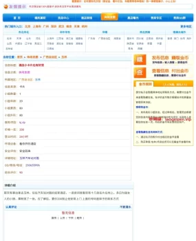 酒店小卡片也有好货那个是假信息