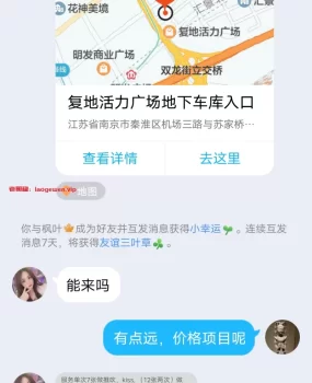 南京秦淮区复地活力广场S2 SOHO公寓