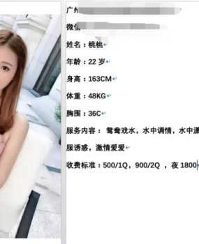 95后个人兼职美女